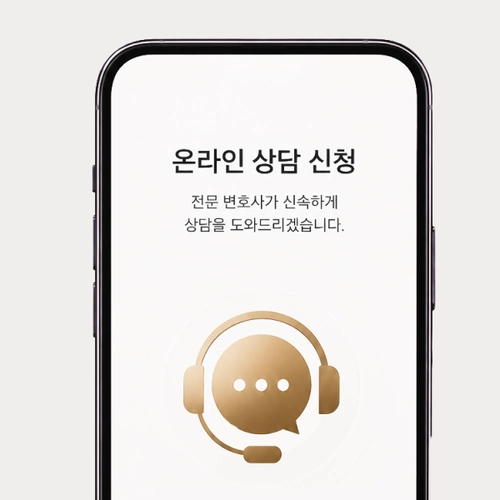 구미시변호사 상담문의를 원한다면